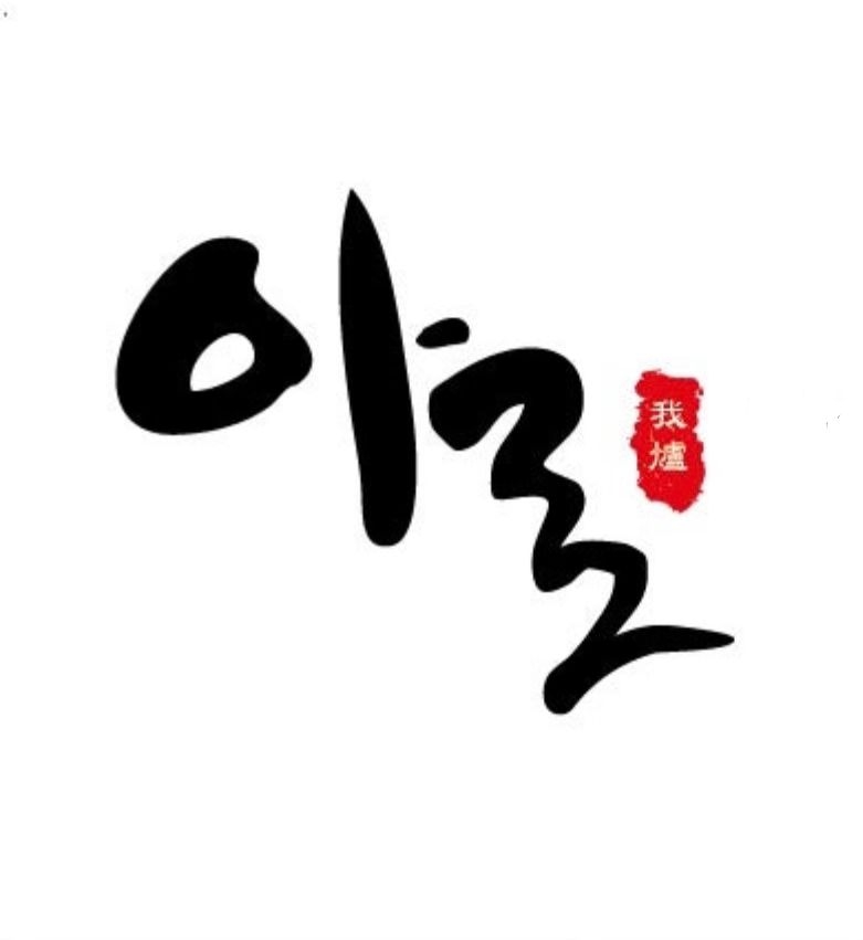 ARO korean restaurant